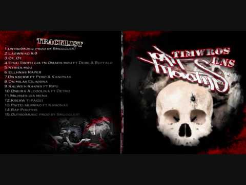 timwros ft detro - oneira alkoolika