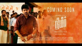 Nimir - Official Trailer | Udhayanidhi Stalin | Namitha Pramod | Tamil Movie Nimir - Official Trailer | Udhayanidhi Stalin | Namitha Pramod | Tamil Movie