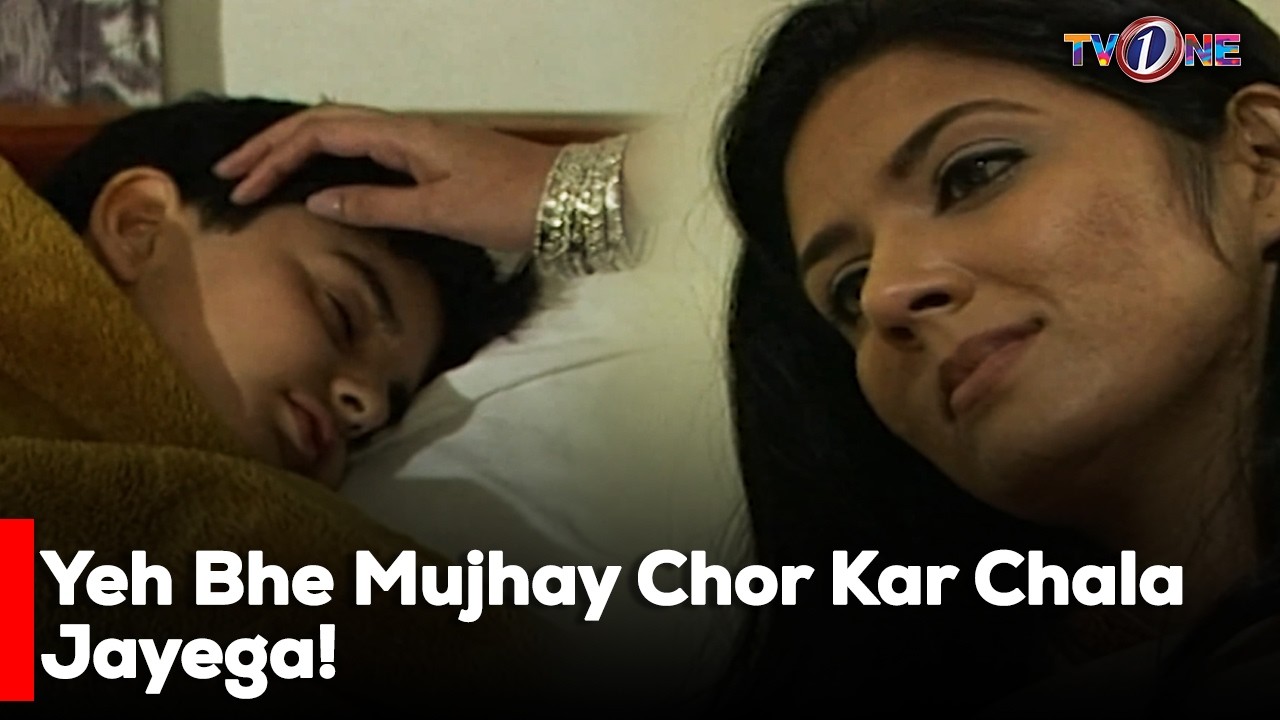 Yeh Bhe Mujhay Chor Kar Chala Jayega! | Sawera Nadeem | Nauman Ijaz | Aisha Khan | TvOne Classics |