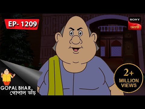 নকল রত্ন রহস্য | Gopal Bhar | Episode - 1209