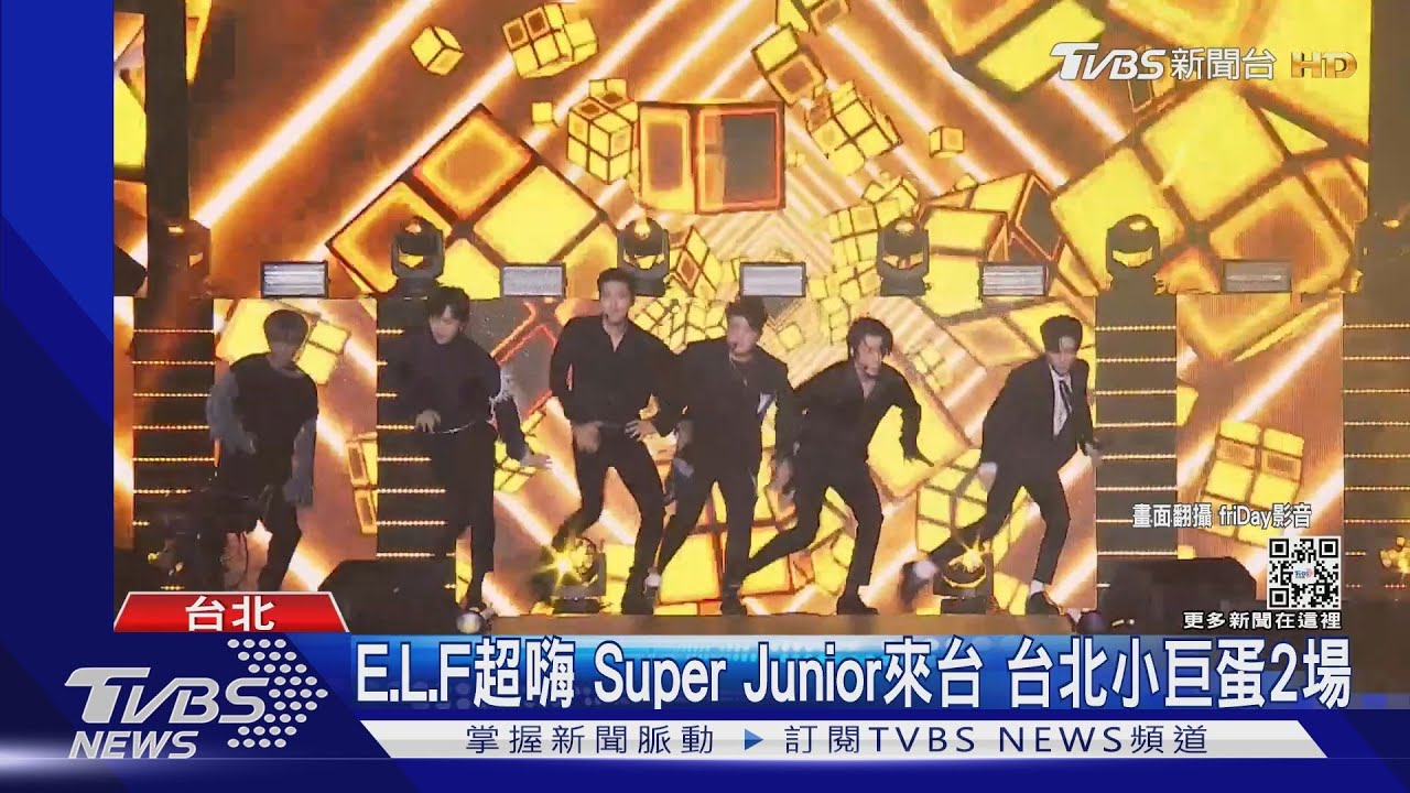 手刀搶票！五月天桃園開唱陪五迷跨年　SuperJunior11月登小巨蛋
