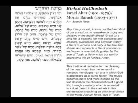 Cantor Azi Schwartz - Birkat HaChodesh