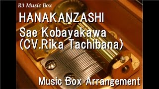 HANAKANZASHI/Sae Kobayakawa [Music Box] ("The Idolmaster Cinderella Girls" Character Song)