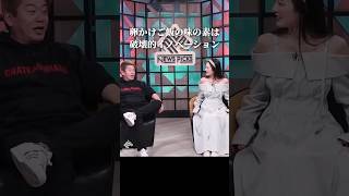卵かけご飯に何をかけますか? #堀江貴文 #リュウジ #shorts