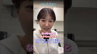 【さとうさおり】「女子大生 秘書　なっちゃん と あやちゃん」さとうさおりって どんな人？ 時には真面目に！時には笑いを！(2026/01/07/YouTubeライブより)