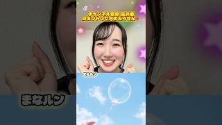 みんなは風船好き〜？🎈💞 #shorts