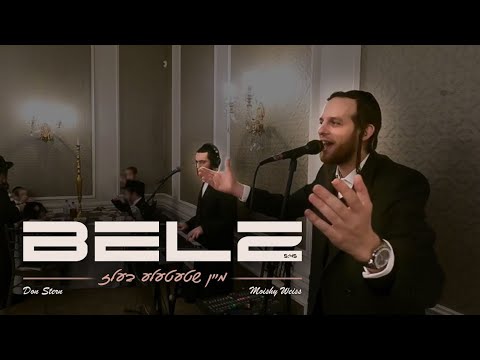 Don Stern - Mein Shtetele Belz | דן שטערן - מיין שטעטעלע בעלז