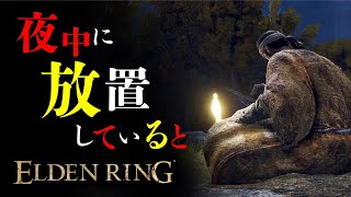 エルデンリングの知ってるとお得かもしれない小ネタ10個