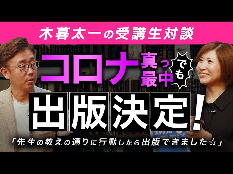経営法学科 受講生対談企画 Vol.7（前編） ～ ゲスト：福田記子さん『スタッフの声の出し方ひとつで飲食店は大きく伸びる！』～
