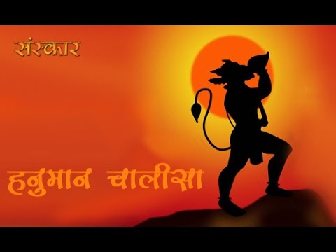 Download Hanuman chalisa with hindi lyrics sanskar tv mp3 free and mp4 Download Hanuman chalisa with hindi lyrics sanskar tv mp3 free and mp4