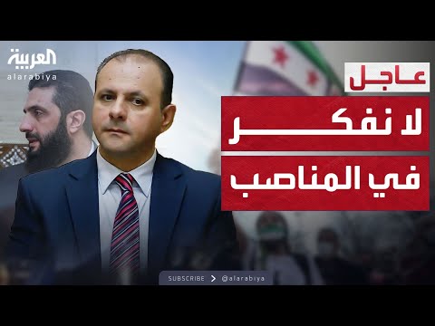 فيديو | النشرة الصباحية | وزير الصحة السوري يرد على سؤال حول شقيقه أحمد الشرع والعقوبات المفروضة عليه