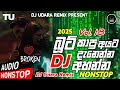 New Sinhala Boot Songs Dj Remix Nonstop Best Songs Nonstop 2025 DJ Udara Remix Vol 18