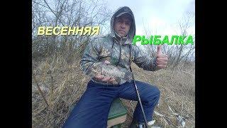 Все о весенней рыбалке в беларуси на поплавочную удочку