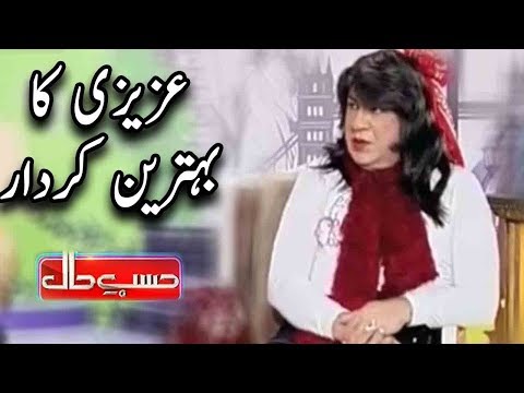 Azizi Ka Behtareen Kirdaar Miss Management - Hasb e Haal - Dunya News