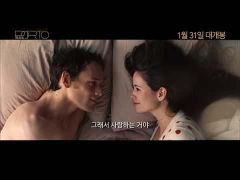[포르토] 메인 예고편