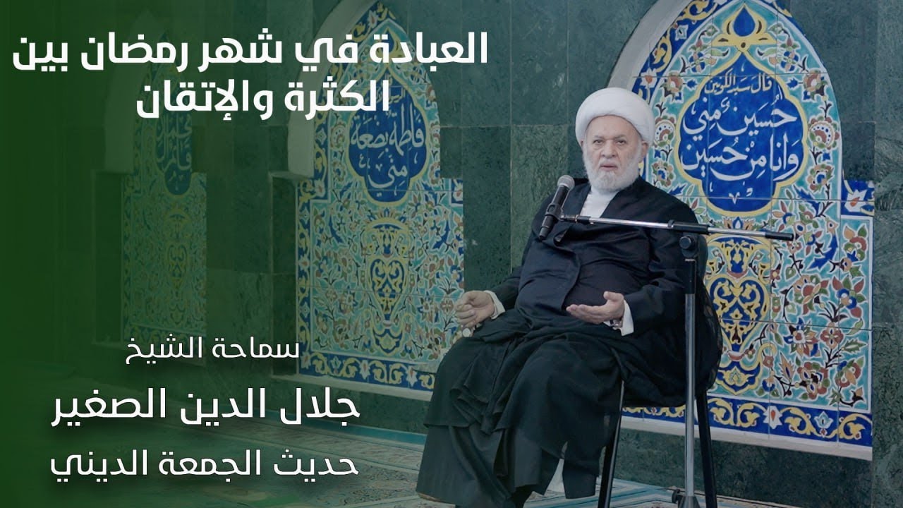 العبادة في شهر رمضان بين الكثرة والإتقان