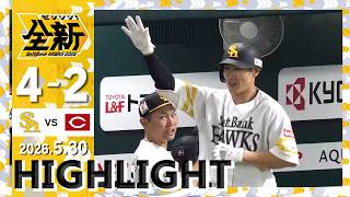 【ハイライト】木村光がプロ初勝利を飾る！5月30日（土）vs広島