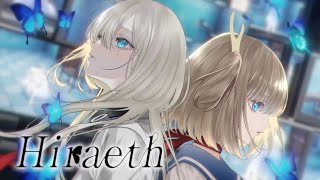 [鹿乃] 原創單曲MV《Hiraeth》