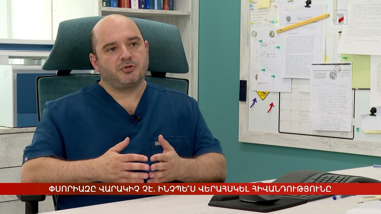 Փսորիազը վարակիչ չէ. ինչպե՞ս վերահսկել հիվանդությունը