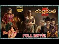 Chandramukhi 2 Telugu Comedy Horror Full Movie Raghava Lawrence Kangana Lakshmi Tfcfilms