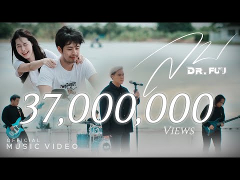 ลบ - DR.FUU ( OFFICIAL MV )