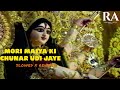 MORI MAIYA KI CHUNAR UDI JAAYE SLOWED X REWERB BEST LOFI SONGS RememberAlwaysLO FI