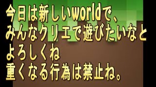 みんなとクリエで・・・