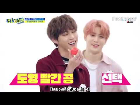 [THAISUB] 190605 Weekly Idol - NCT127