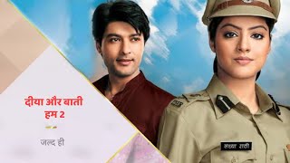 Diya Aur Baati Hum 2 | Deepika Singh, Anas Rashid | Diya Aur Baati Hum Season 2 Promo