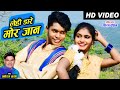 Kiran Chauhan Karan Chauhan Dhaniram Chandane Cg Song Lehi Dare Mor Jaan ChhattisagrhiGana
