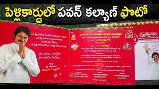Download lagu Pawan Kalyan Fan Prints Janasena Manifesto in Marriage Invitation Card | Pawan Kalyan Updates mp3
