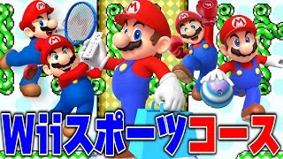 【懐かし】WiiスポーツをSwitchでプレイする時代とかもう何でもありだなお前ら【マリオメーカー２】