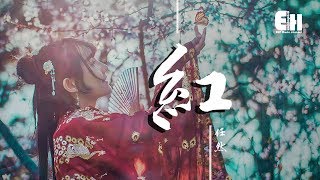音闕詩聽 芒種 Feat 趙方婧 動態歌詞lyrics تحميل اغاني مجانا