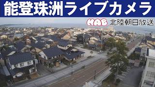 能登珠洲