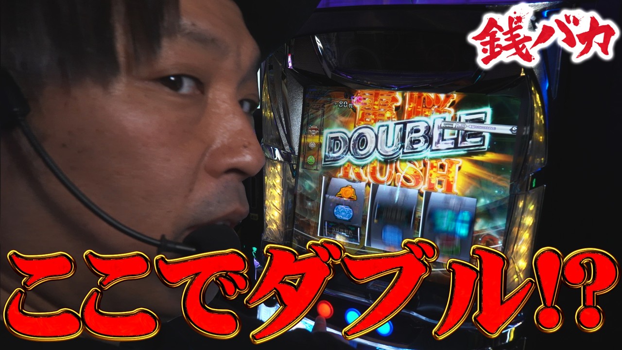 『銭バカ』【転生2・攻殻機動隊】～タチコマダブルで爆乗せ!?～《嵐・くり》[必勝本WEB-TV[パチスロ][スロット]