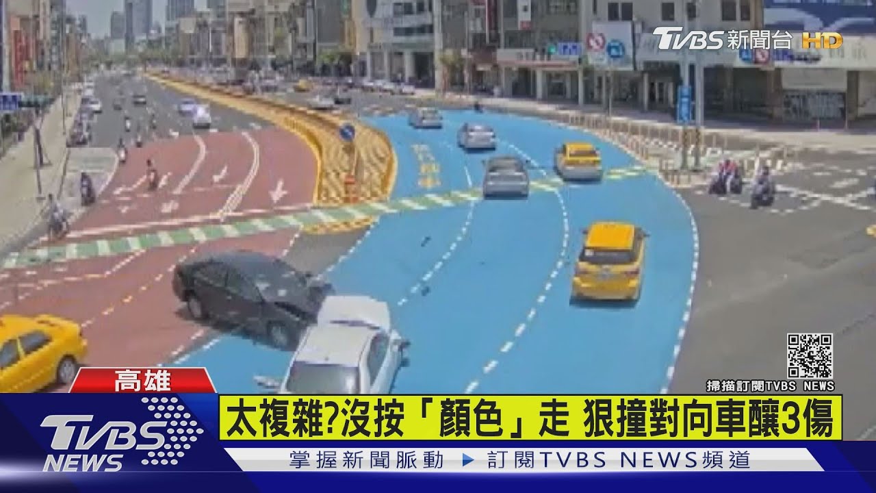 高雄車站路複雜?男沒按「顏色」走 撞對向車釀3傷