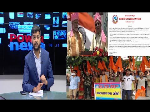 ओली-मोदीको त्यो अयोद्धा नाता र ताजा अभिव्यक्तिले उब्जाएको जनकपुर देखि भारतसम्म हलचल POWER NEWS