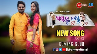 Sastha Ru Nasta Making New Film Ardhendu Sahu, Tamanna Vyas Zee Sarthak