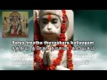 Tamil Hanuman Chalisa with Lyrics