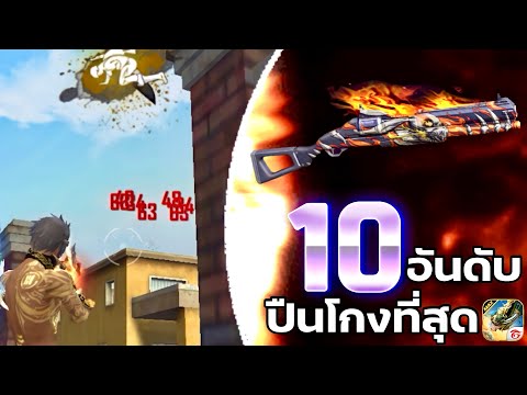 โกงฟีฟาย