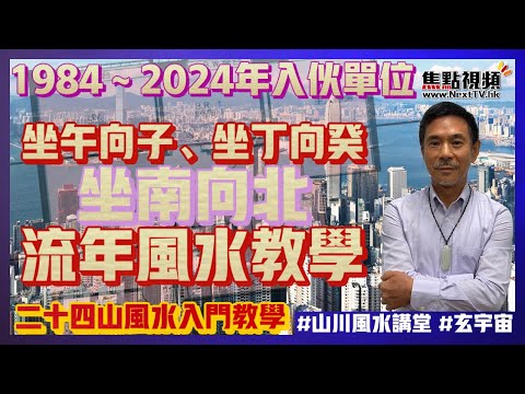坐丁向癸