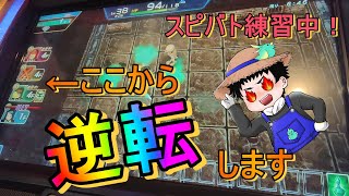 【エルドラクラウン】KAC予選に向けて練習中の動画【スピードバトル】