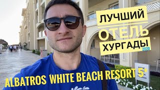 Видео об отеле Albatros White Beach Resort, 3
