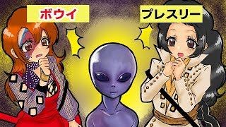 UFO・宇宙人と遭遇したから売れた？超ビッグな有名人たち！
