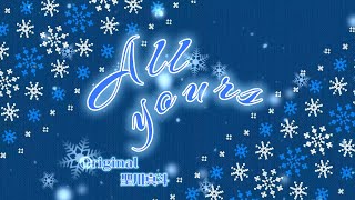 【うた☆プリ】　All yours 歌ってみた
