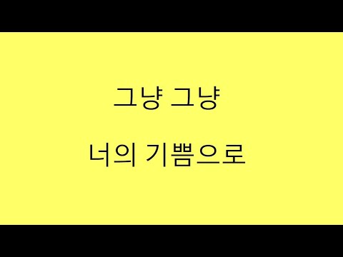 BTS (방탄소년단) JIMIN 'Serendipity' (hangul lyrics)
