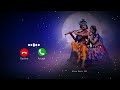 Tin Vad Ke Dhari Kisko Rishte Ginvau Kise Jat Batau Me Mobile Ringtone Khatu Shyam Ringtone