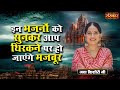इन भजनों को सुनकर आप थिरकने पर हो जाएं�