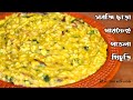 Thin khichuri without vegetables Jaukhichuri | Latka Khichuri Soft Khichuri khichuri recipe by saida