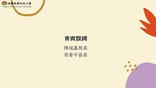 2025就業博覽會精彩回顧-宏國德霖科大